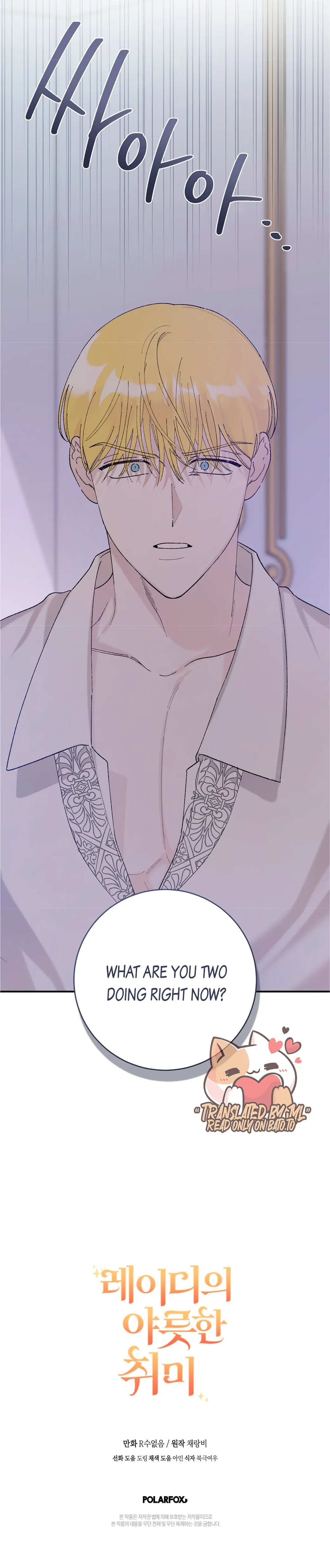 The Lady’s Erotic Hobbies chapter 15 page 25