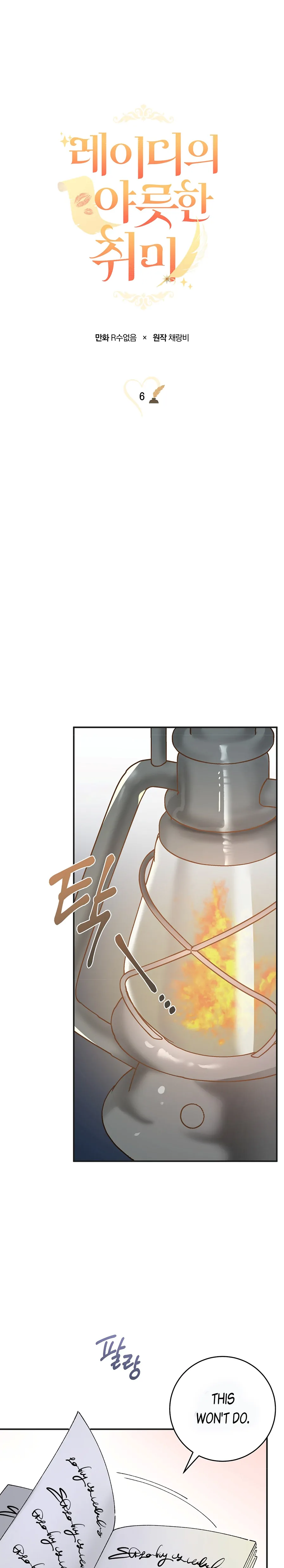 The Lady’s Erotic Hobbies chapter 6 page 9