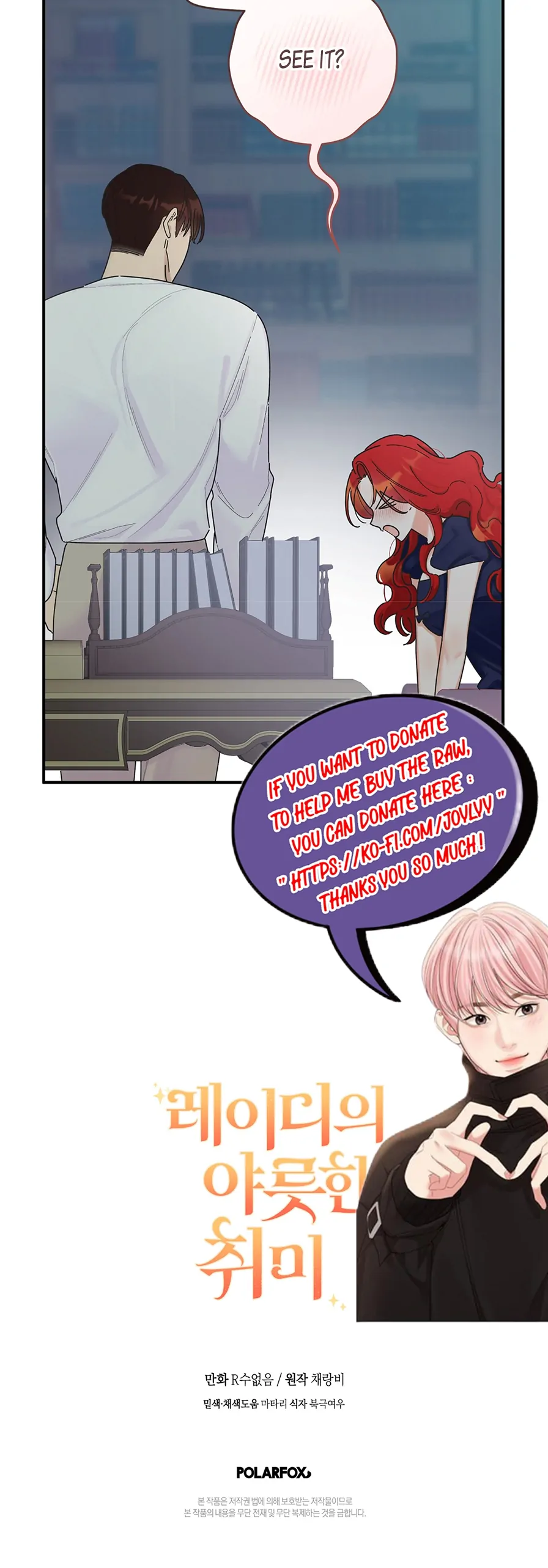 The Lady’s Erotic Hobbies chapter 6 page 27