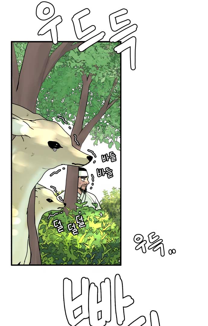 Fox Love Story chapter 1 page 21