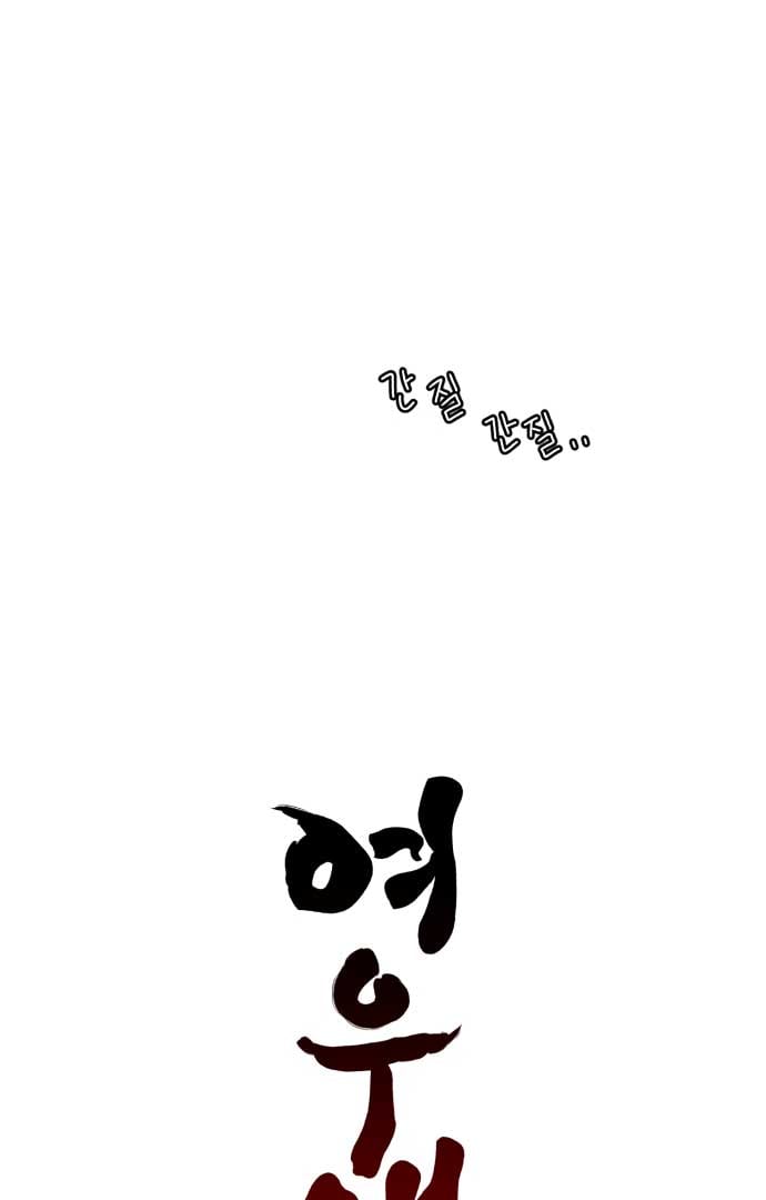 Fox Love Story chapter 2 page 27