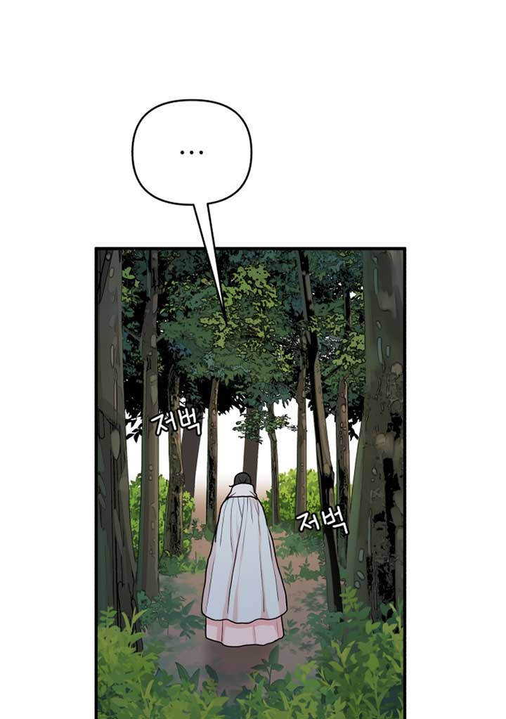 Fox Love Story chapter 8 page 45