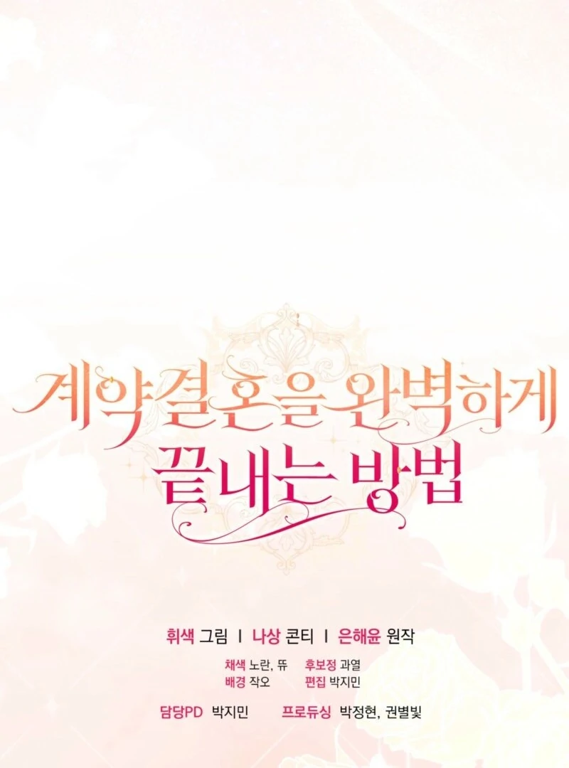 How to Perfectly End a Contract Marriage chapter 49 page 144