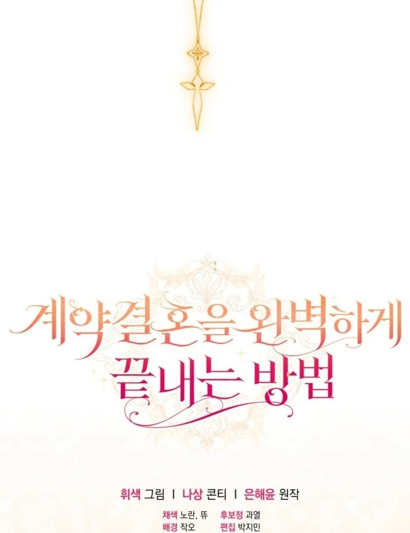 How to Perfectly End a Contract Marriage chapter 53 page 143