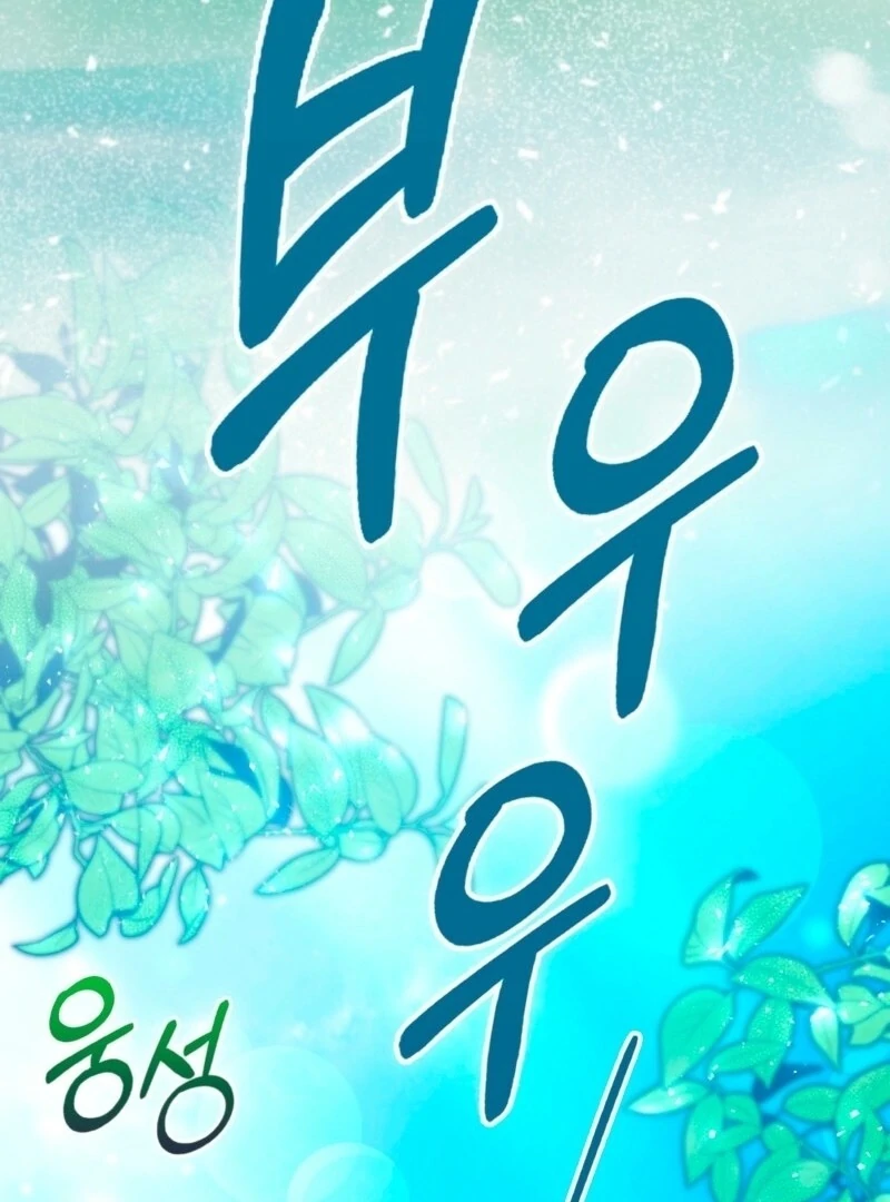How to Perfectly End a Contract Marriage chapter 55 page 5