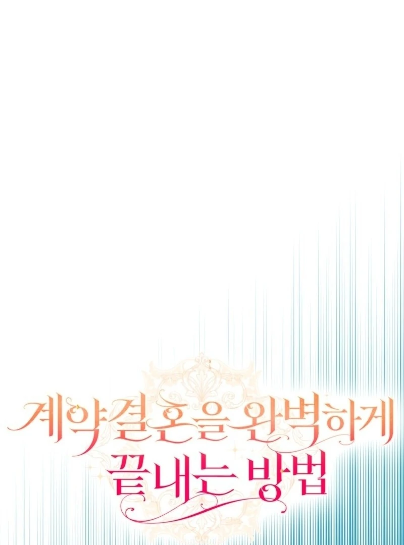 How to Perfectly End a Contract Marriage chapter 55 page 151