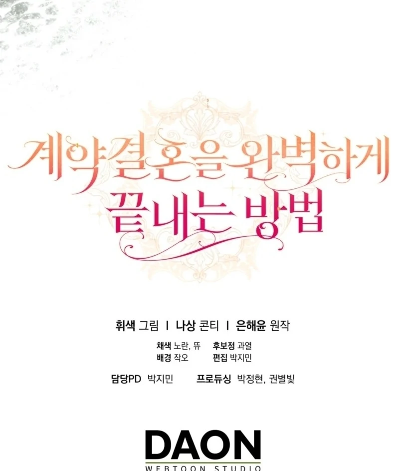 How to Perfectly End a Contract Marriage chapter 60 page 135