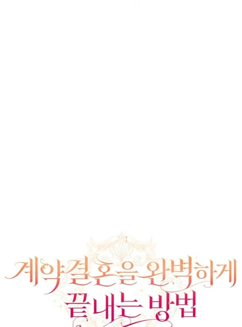 How to Perfectly End a Contract Marriage chapter 62 page 121