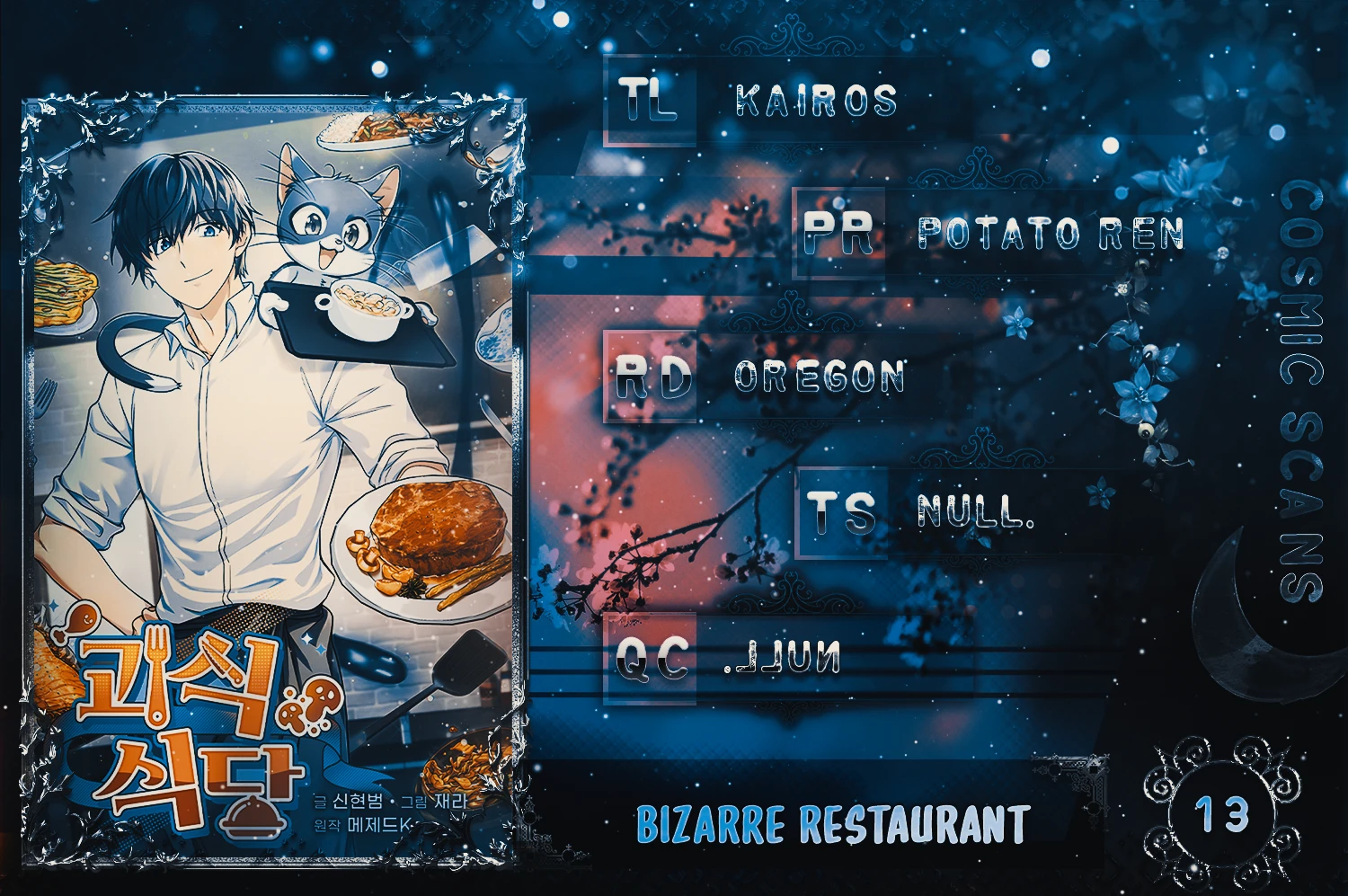 Bizarre restaurant chapter 13 page 1