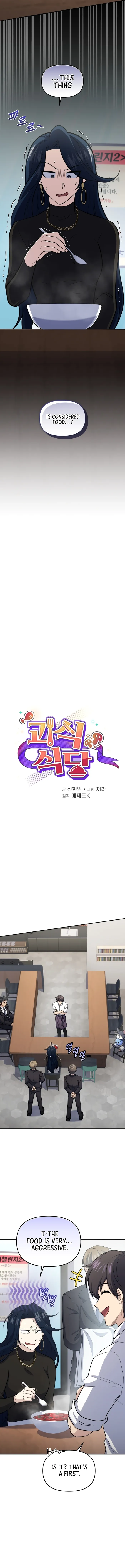 Bizarre restaurant chapter 58 page 3
