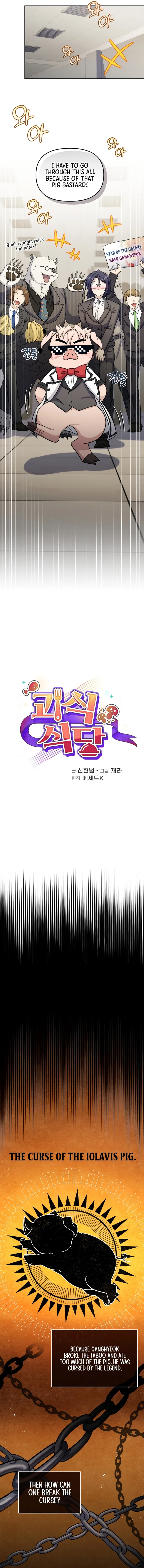Bizarre restaurant chapter 68 page 6