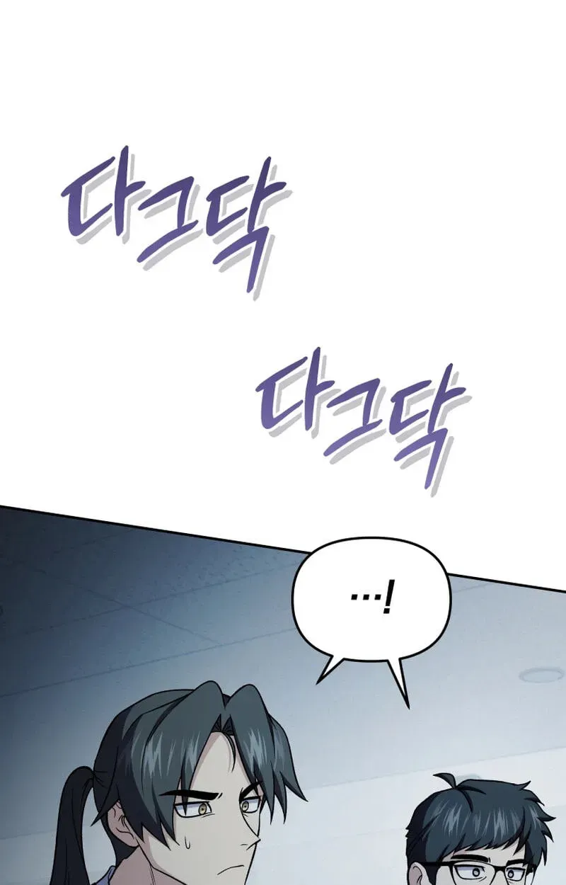 Bizarre restaurant chapter 87 page 15