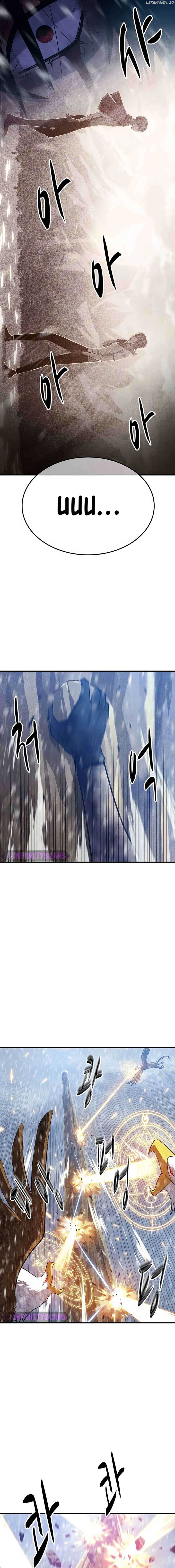 Conquer the Game With the Best Web Novels chapter 3 page 33