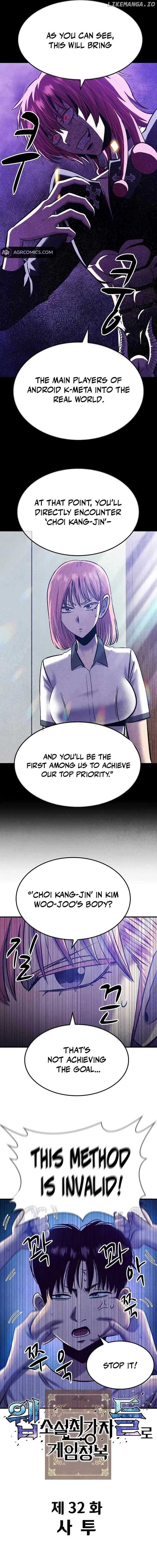 Conquer the Game With the Best Web Novels chapter 32 page 2