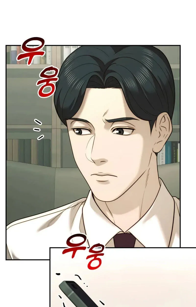 The Dignity of a Chaebol chapter 115 page 77
