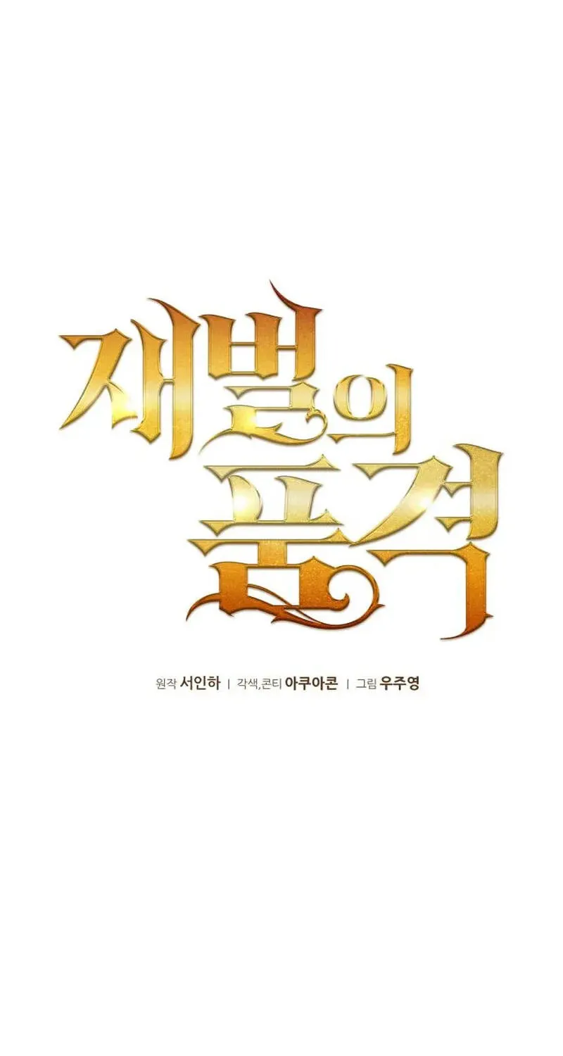 The Dignity of a Chaebol chapter 123 page 20
