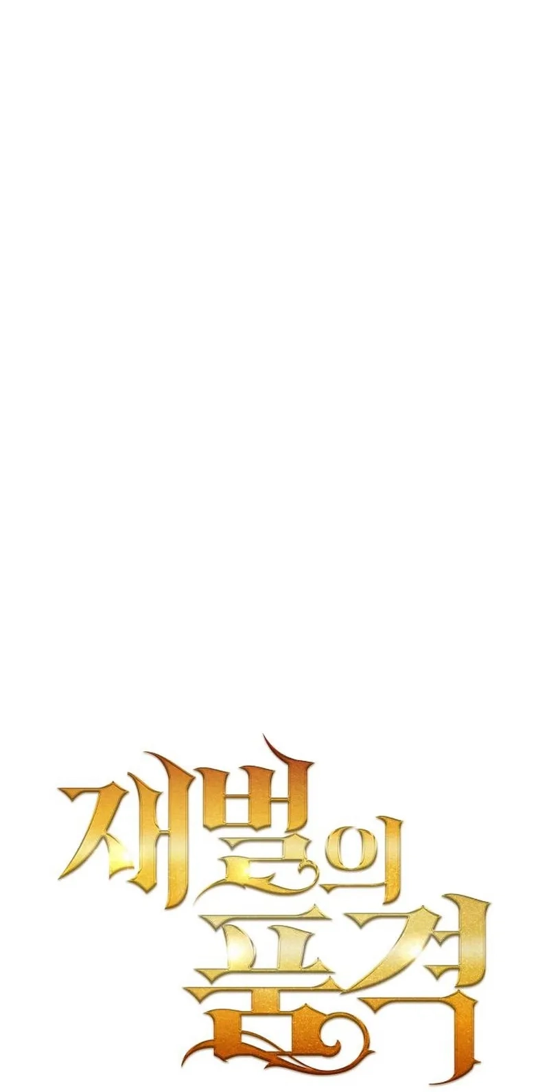 The Dignity of a Chaebol chapter 126 page 21