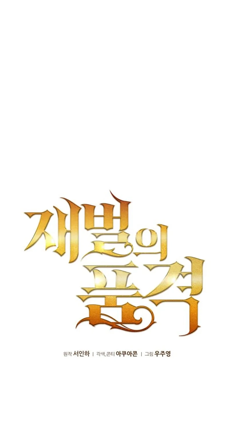 The Dignity of a Chaebol chapter 127 page 22