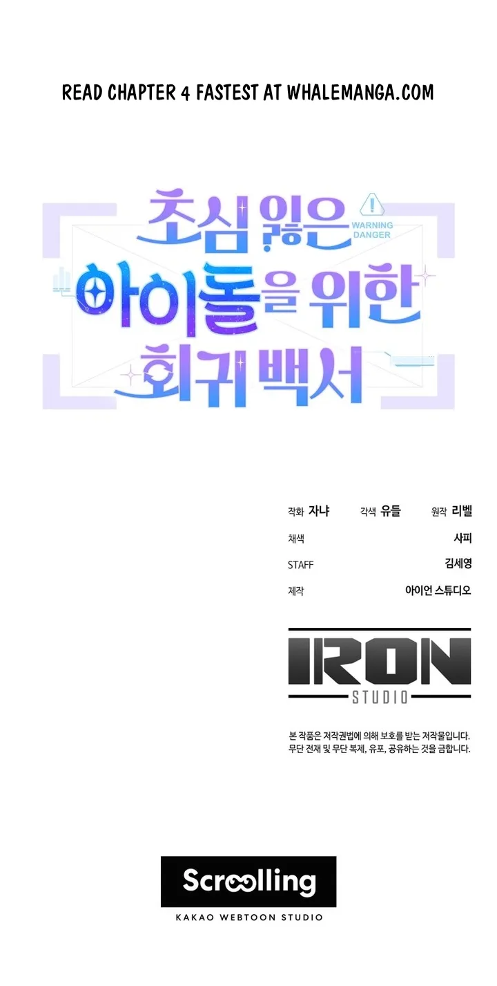 A Blank Slate Regression for the Idol That Lost His Original Mindset chapter 3 page 32