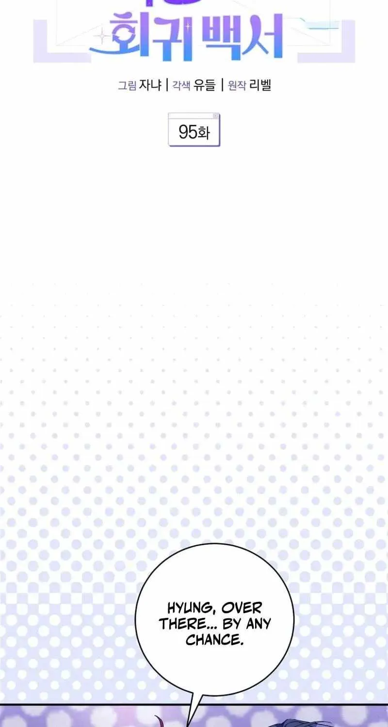 A Blank Slate Regression for the Idol That Lost His Original Mindset chapter 95 page 20
