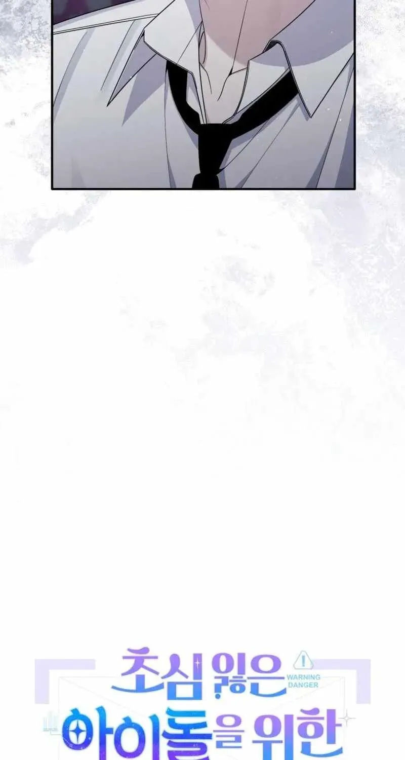 A Blank Slate Regression for the Idol That Lost His Original Mindset chapter 95 page 18