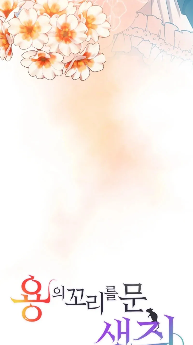 A Mouse Biting a Dragon’s Tail chapter 105 page 41