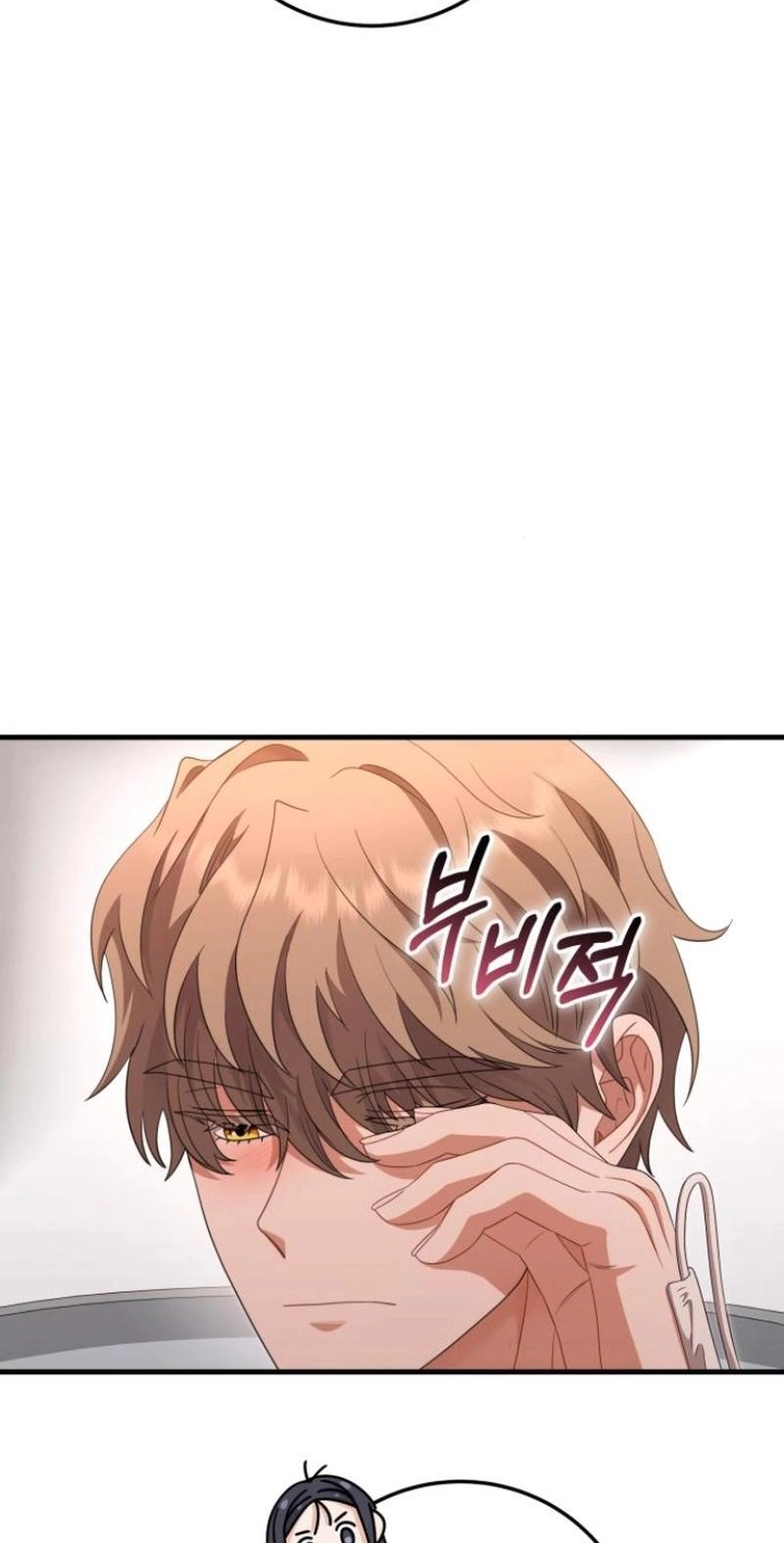 Visible Love chapter 38 page 67
