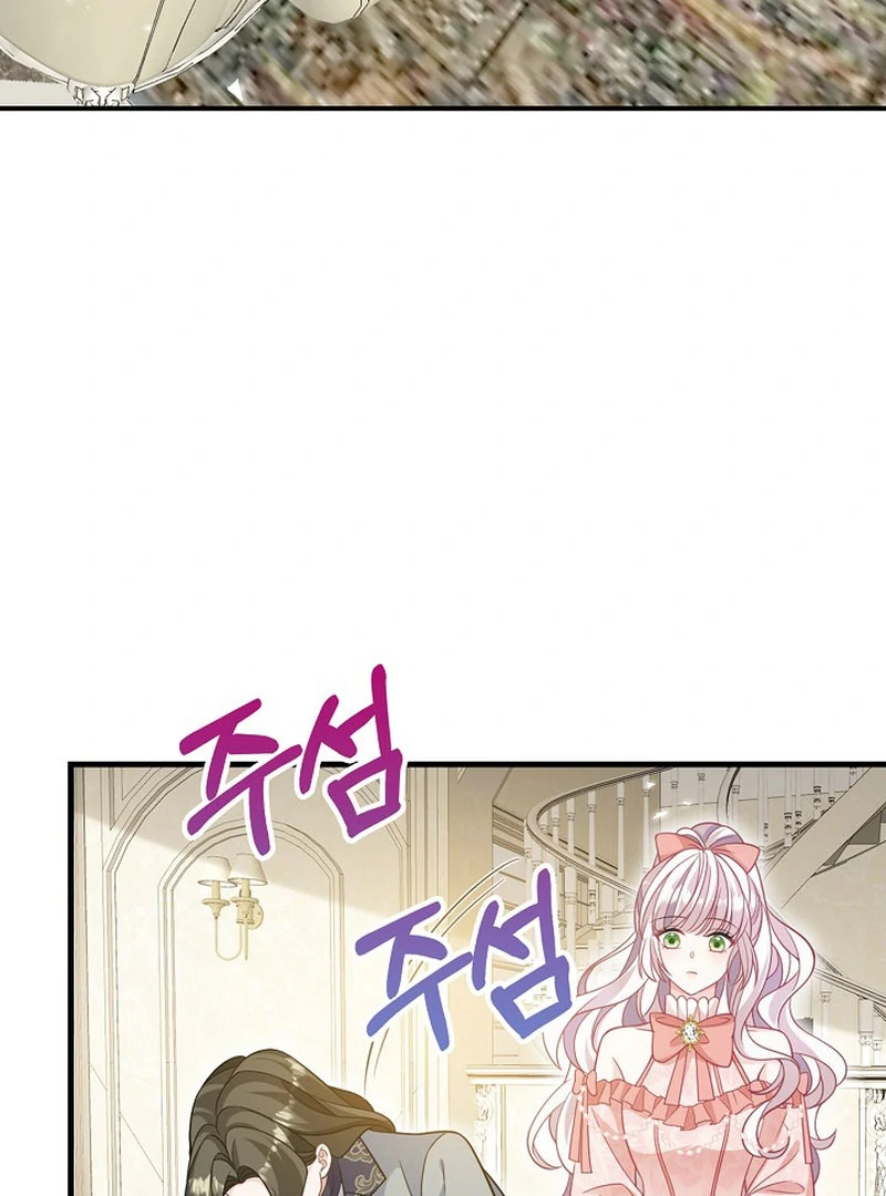 A Thousand Ways For Her to Take Revenge chapter 36 page 9