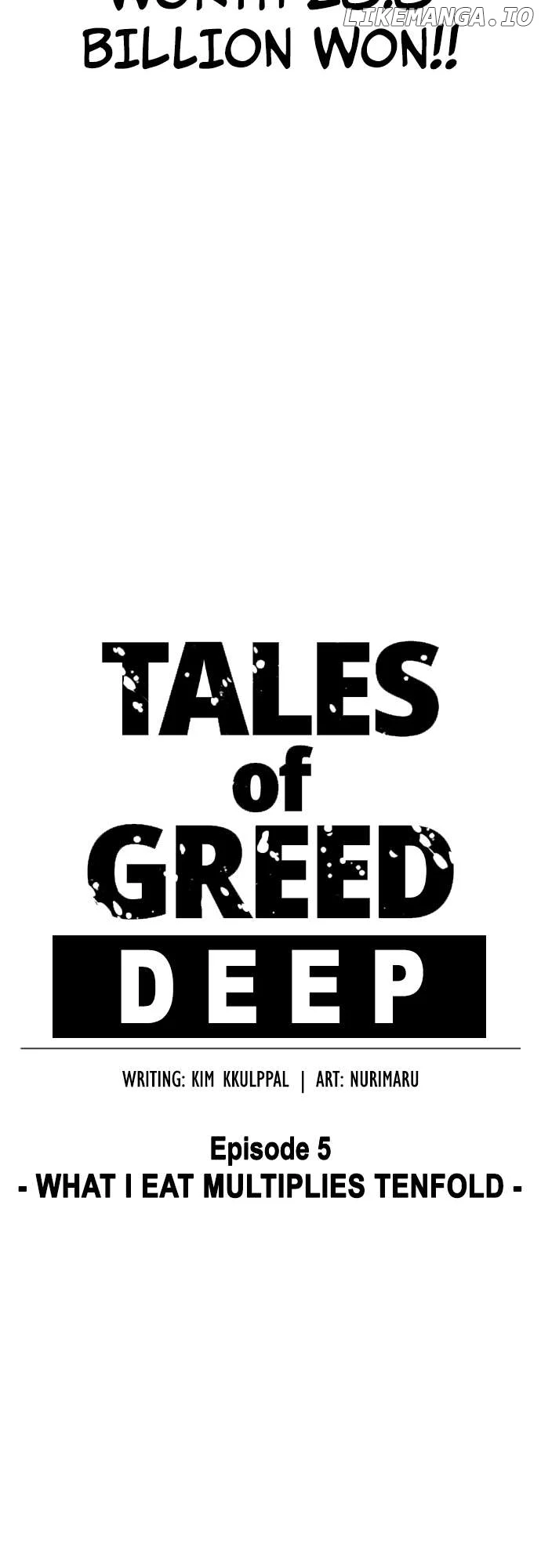Tales of Greed Deep chapter 15 page 11