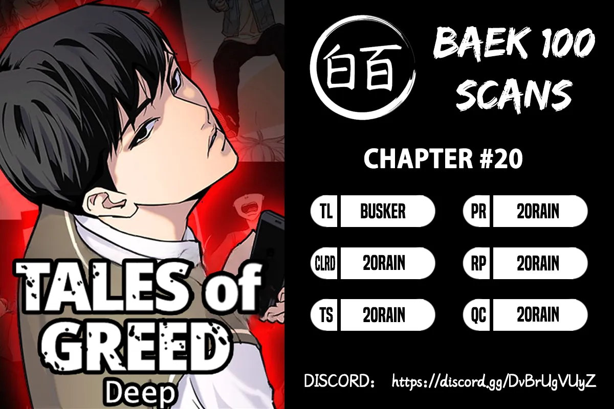Tales of Greed Deep chapter 20 page 4