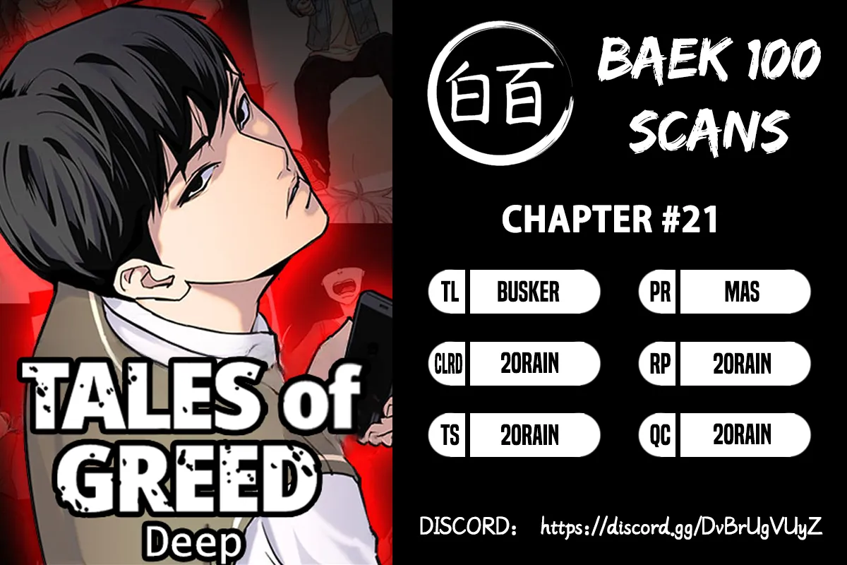 Tales of Greed Deep chapter 21 page 4