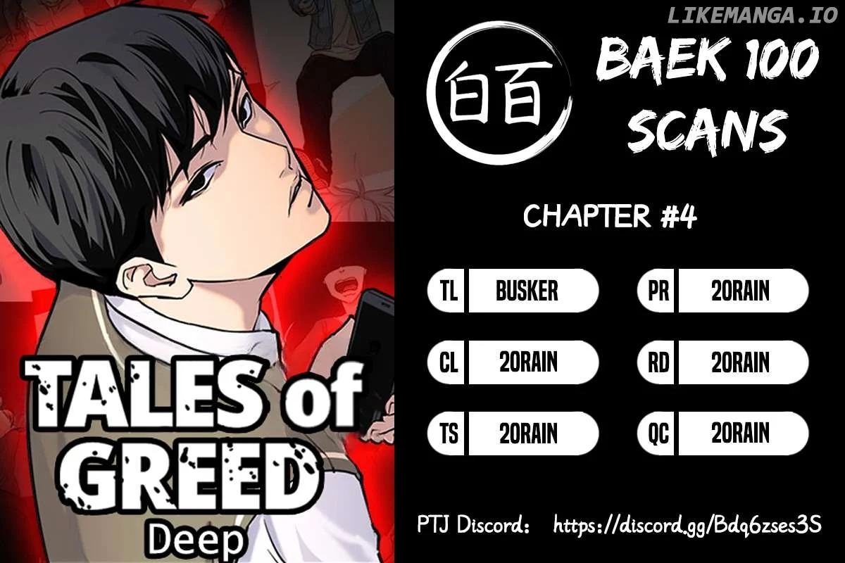 Tales of Greed Deep chapter 4 page 1