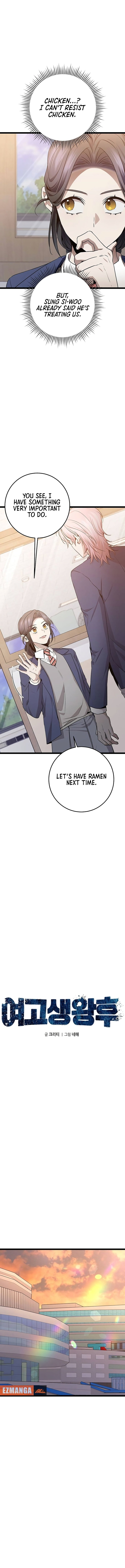 High school queen chapter 42 page 4