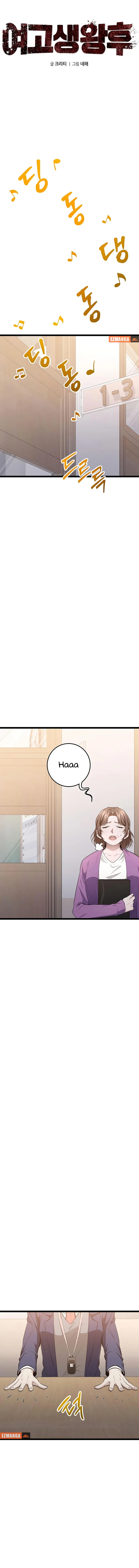 High school queen chapter 46 page 8