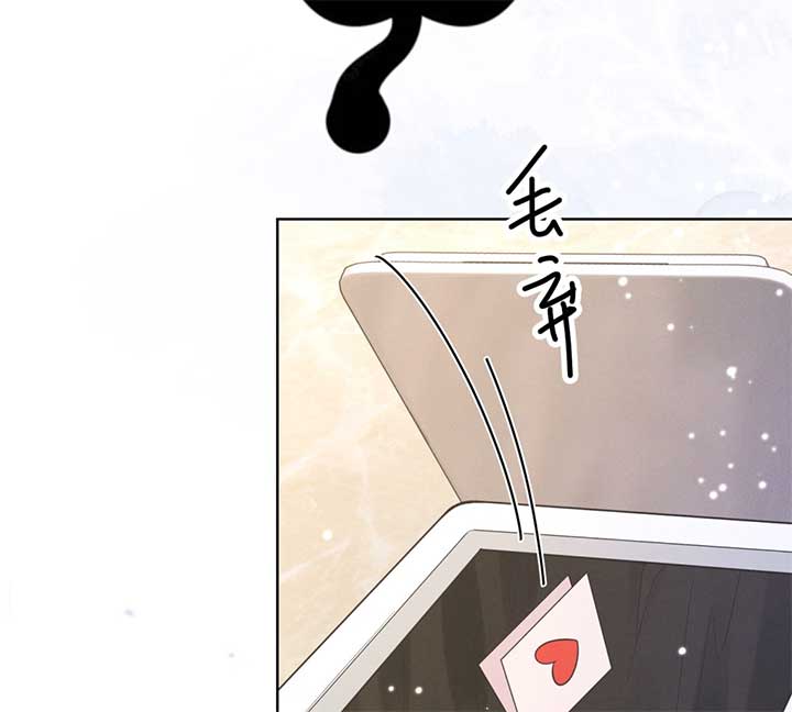 It’s Just a Superficial Intention chapter 7 page 25