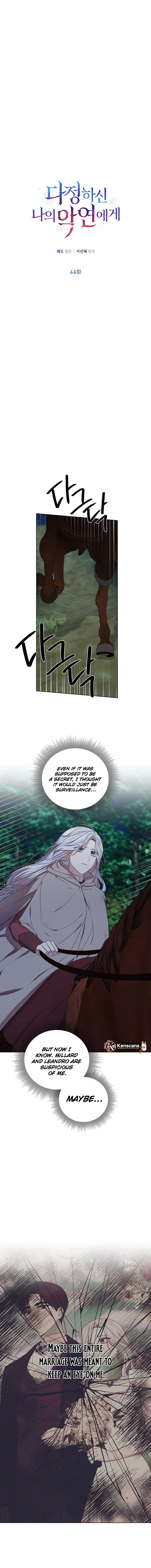 To My Beloved Foe chapter 44 page 6