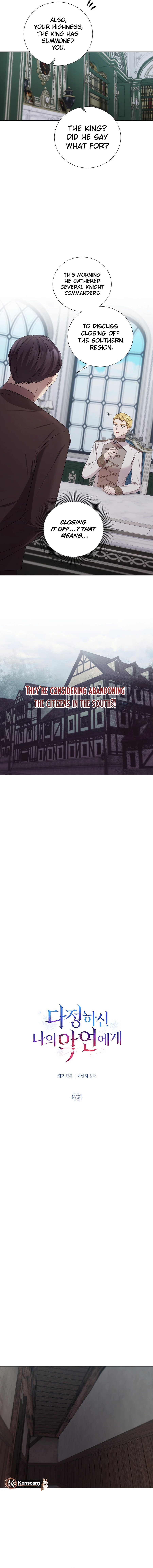 To My Beloved Foe chapter 47 page 5