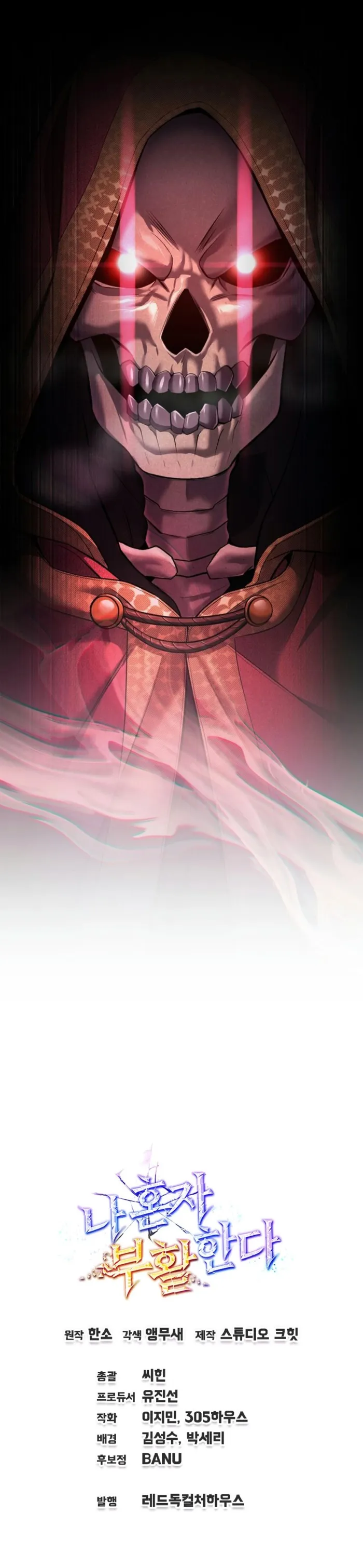 Solo Reincarnation chapter 35 page 21