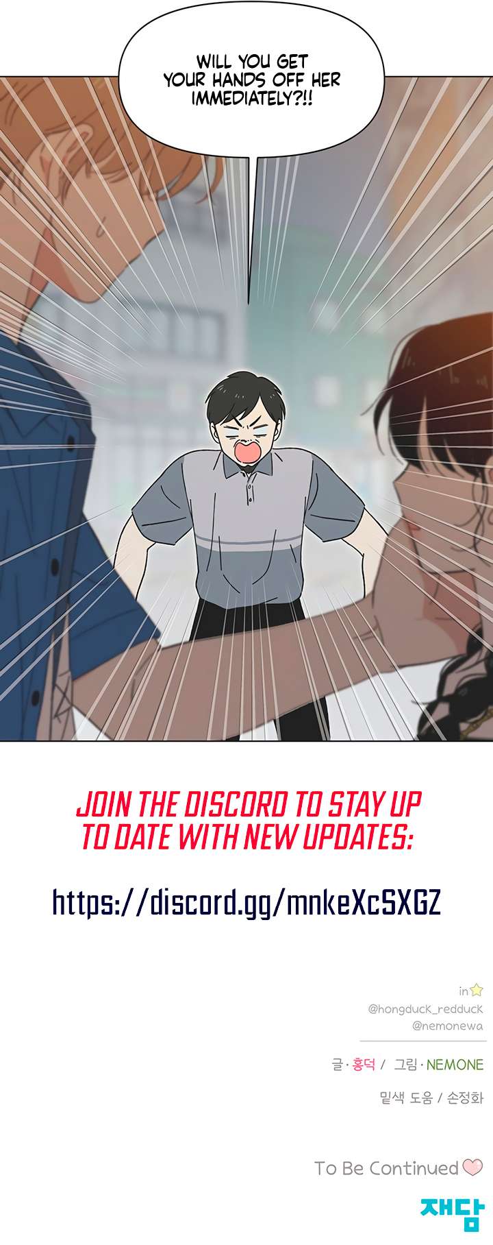 Youth Lovesome chapter 56 page 7