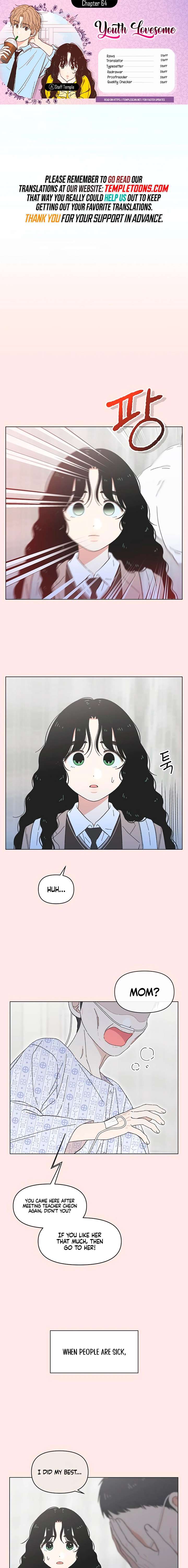 Youth Lovesome chapter 64 page 1