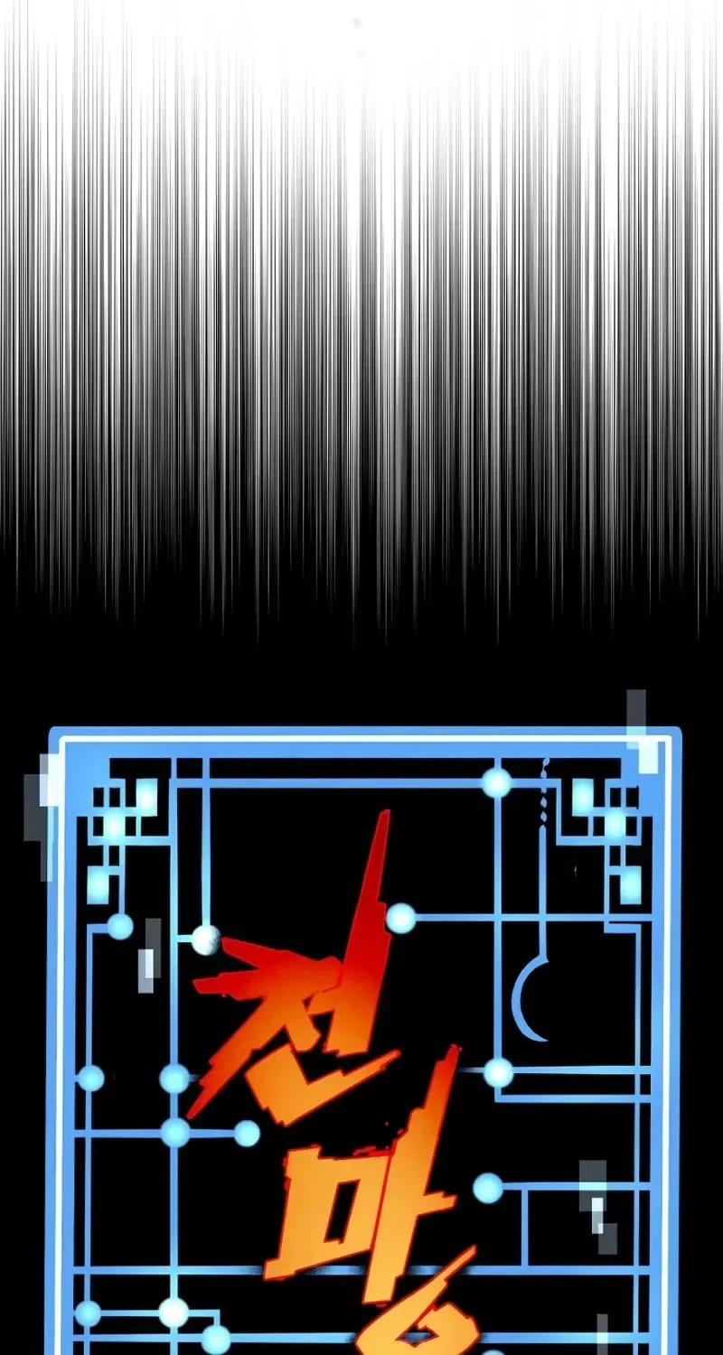Heavenly Demon Cultivation Simulation chapter 198 page 5