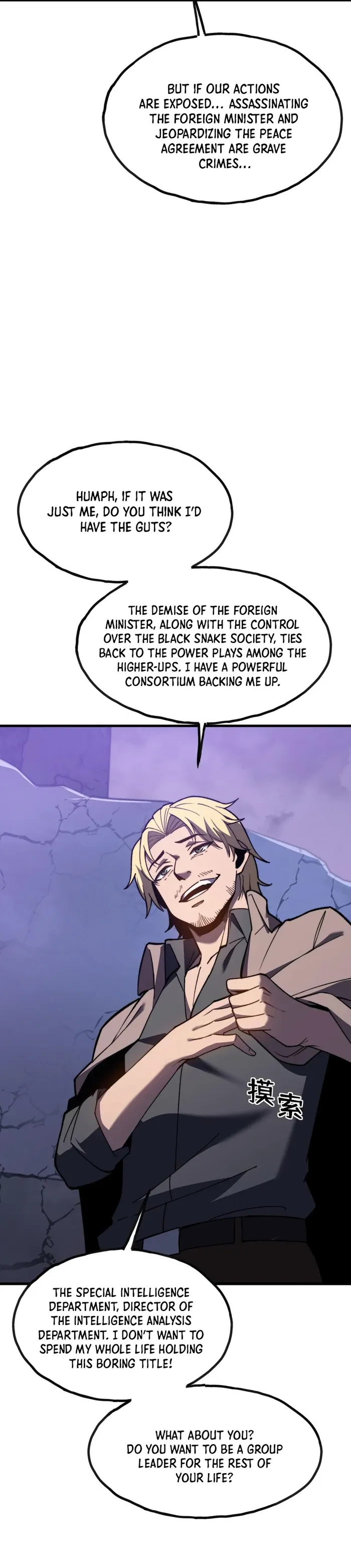 Reborn As The Heavenly Martial Demon chapter 7 page 9