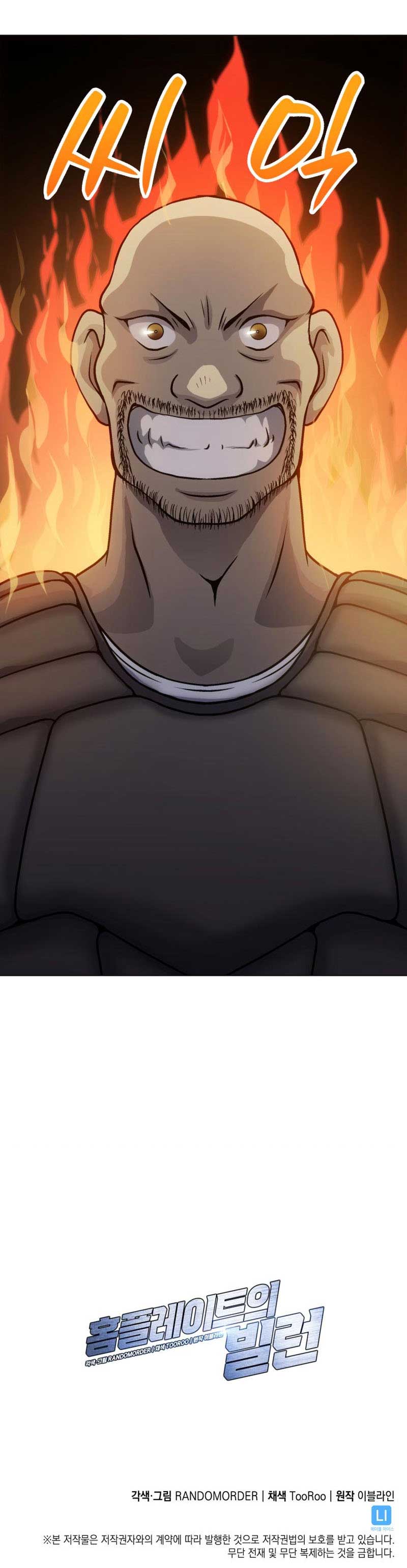 Home Plate Villain chapter 4 page 11