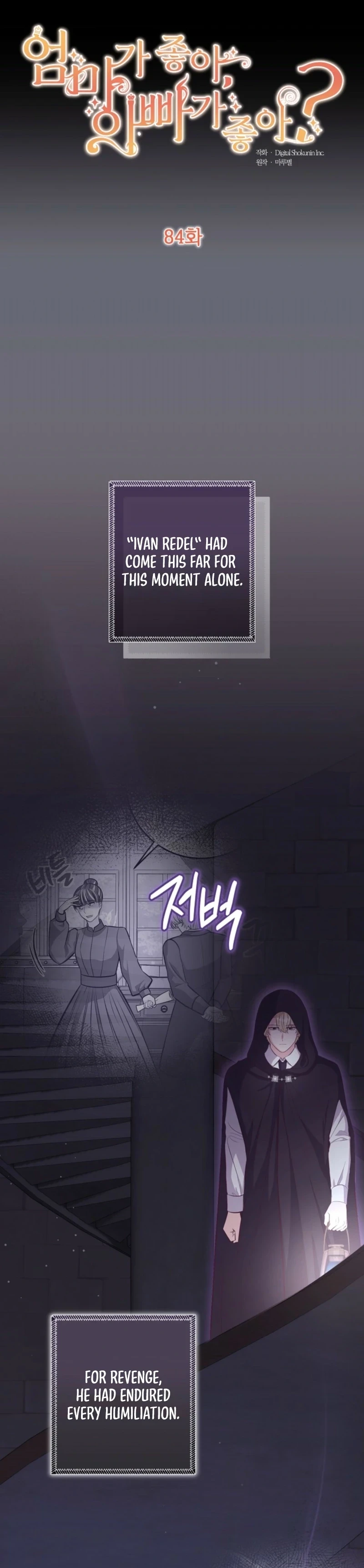 Who Do You Like More, Mommy or Daddy? chapter 84 page 6