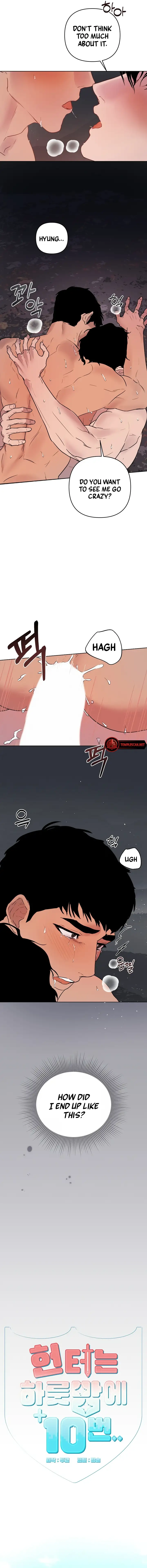 With a Hunter 10 times a night… chapter 1 page 3