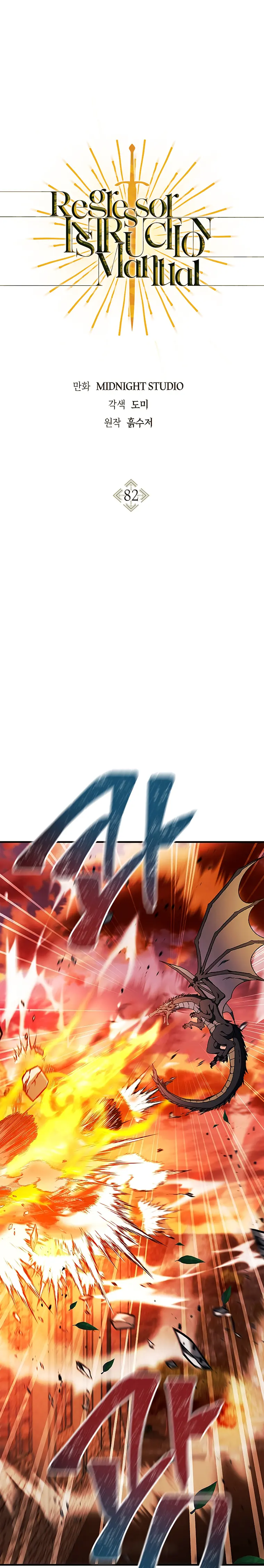 Regressor Instruction Manual chapter 82 page 1
