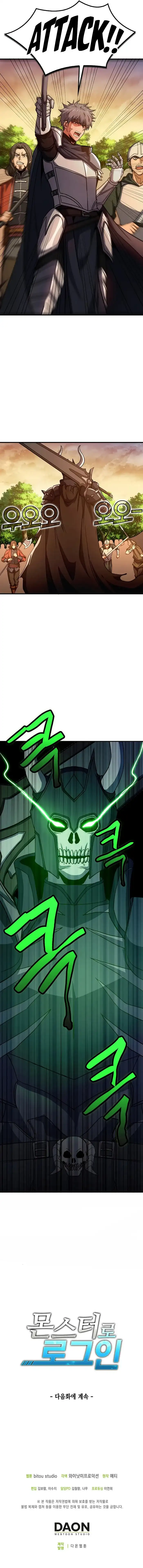 Logging in as a Monster chapter 32 page 10