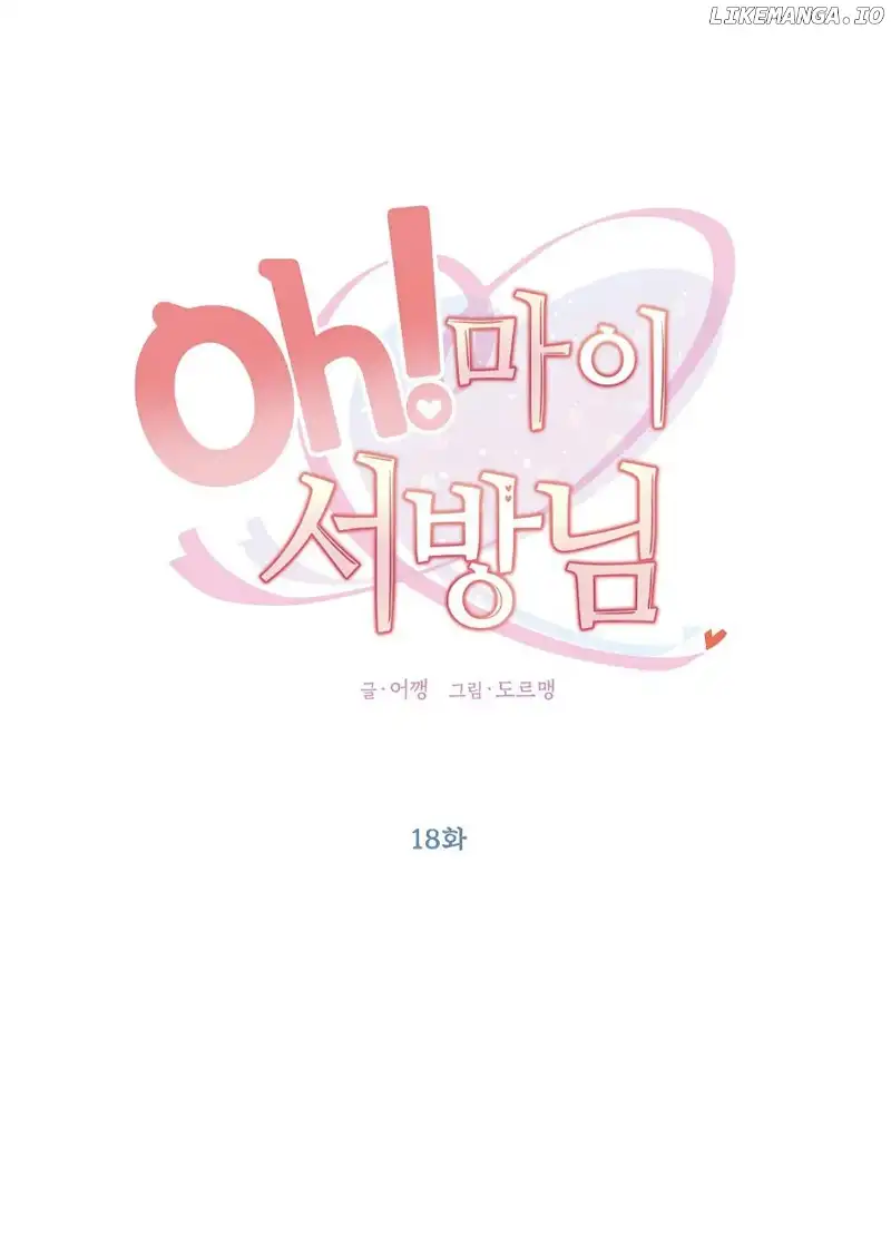 Oh! My Darling chapter 18 page 14