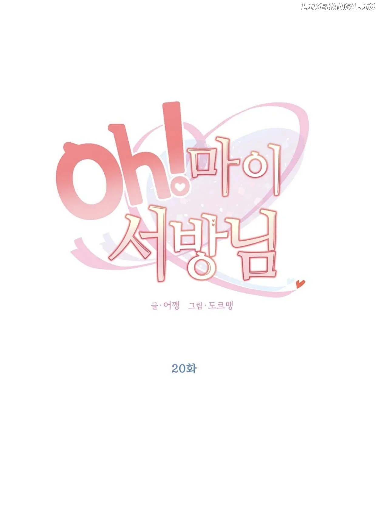 Oh! My Darling chapter 20 page 10