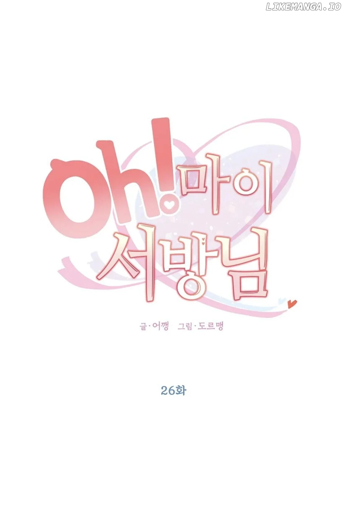 Oh! My Darling chapter 26 page 20